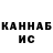 ГАШ Cannabis rab TJ