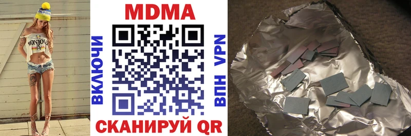 цены   Сочи  MDMA молли 