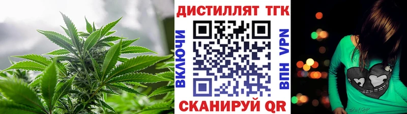 ТГК жижа  Сочи 